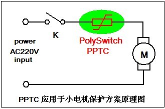 JDTFUSE pptc在刨冰機(jī)的保護(hù)應(yīng)用電路圖