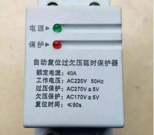 如何識(shí)別過欠壓保護(hù)器
