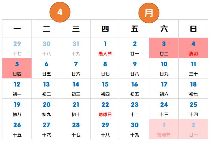 JDTFUSE 清明節