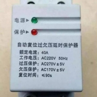 如何識(shí)別過(guò)欠壓保護(hù)器是否損壞？